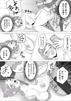 Page 26 of Ona-chuu Sensei Netorareru.