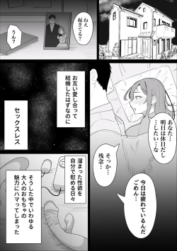 Page 9 of Ona-chuu Sensei Netorareru.