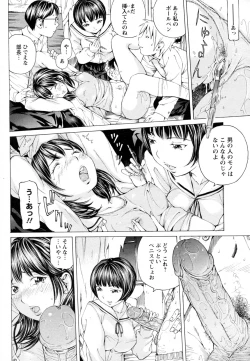 Page 8 of Himitsu na Club