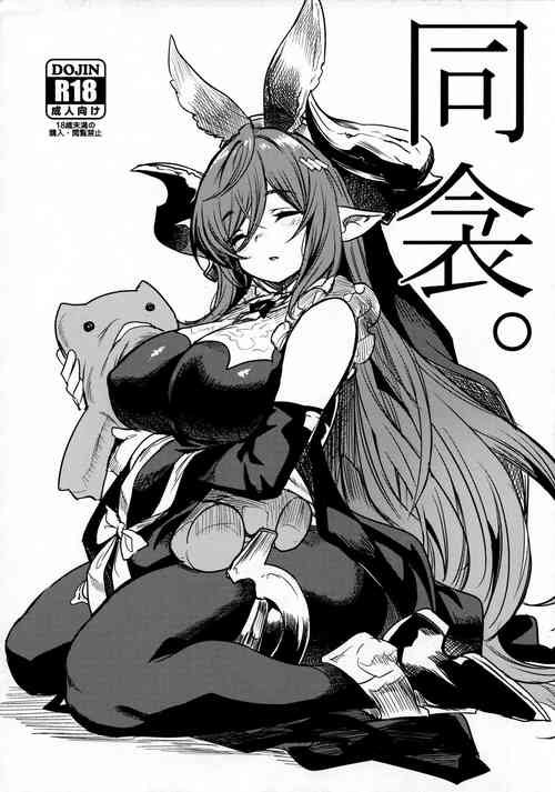 (C102) [Ikkizuka (Kizuka Kazuki)] Doukin. (Granblue Fantasy)