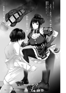 Page 23 of 七さんに怒られ惨め射精