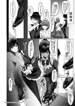 Page 4 of 七さんに怒られ惨め射精