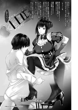 Page 6 of 七さんに怒られ惨め射精