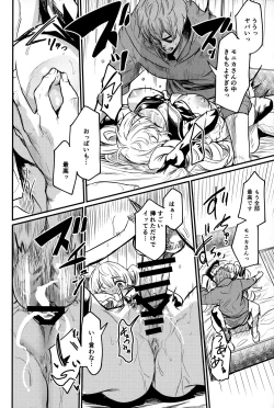 Page 19 of Chitsujo Summer!