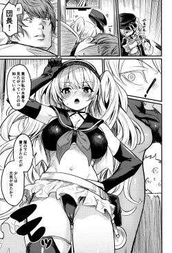 Page 4 of Chitsujo Summer!