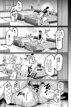 Page 22 of Chitsujo Another