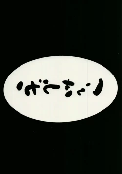 Page 26 of Chitsujo Another