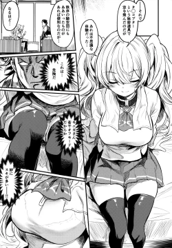 Page 4 of Chitsujo Another