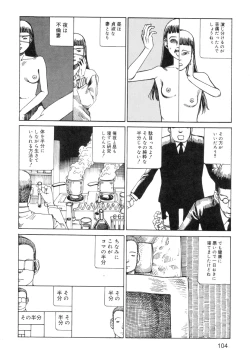 Page 106 of Ana, Moji, Ketsueki Nado Ga Arawareru Manga
