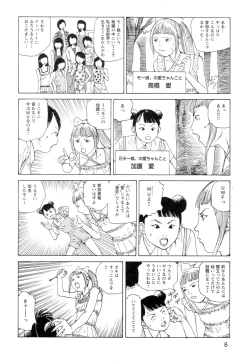 Page 10 of Ana, Moji, Ketsueki Nado Ga Arawareru Manga
