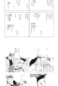 Page 121 of Ana, Moji, Ketsueki Nado Ga Arawareru Manga