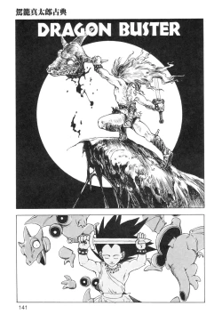 Page 143 of Ana, Moji, Ketsueki Nado Ga Arawareru Manga