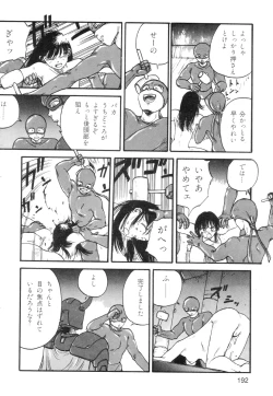 Page 194 of Ana, Moji, Ketsueki Nado Ga Arawareru Manga