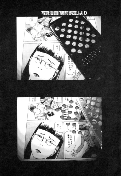 Page 207 of Ana, Moji, Ketsueki Nado Ga Arawareru Manga