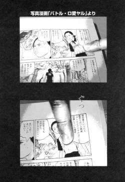 Page 33 of Ana, Moji, Ketsueki Nado Ga Arawareru Manga