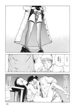 Page 41 of Ana, Moji, Ketsueki Nado Ga Arawareru Manga