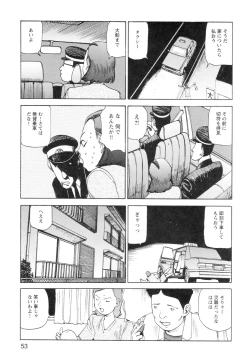 Page 55 of Ana, Moji, Ketsueki Nado Ga Arawareru Manga