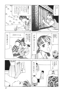 Page 69 of Ana, Moji, Ketsueki Nado Ga Arawareru Manga