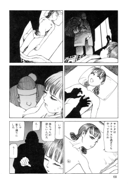 Page 70 of Ana, Moji, Ketsueki Nado Ga Arawareru Manga