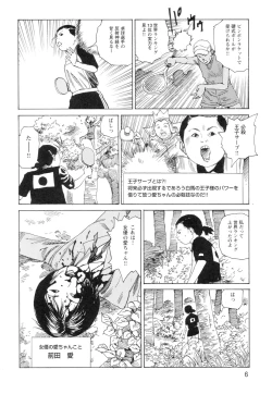 Page 8 of Ana, Moji, Ketsueki Nado Ga Arawareru Manga