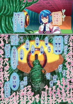 Page 31 of Sore Ike! Shokushu Kenkyuujo