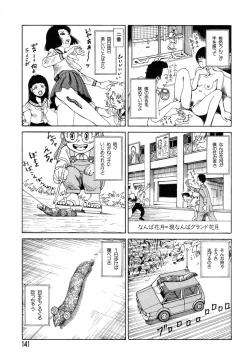 Page 138 of Tadashii Hentai Seiyoku