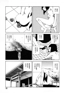 Page 158 of Tadashii Hentai Seiyoku