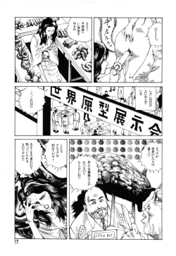 Page 15 of Tadashii Hentai Seiyoku