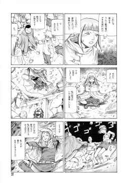 Page 29 of Tadashii Hentai Seiyoku