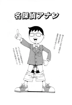 Page 35 of Tadashii Hentai Seiyoku