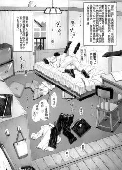 Page 39 of Omake Hon Soushuuhen Sono 1