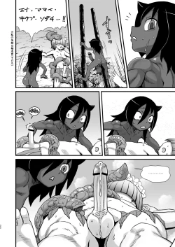 Page 22 of Dankon no Ethnography ─ Malakovia no Sei to Haisetsu ─