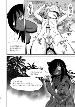 Page 24 of Dankon no Ethnography ─ Malakovia no Sei to Haisetsu ─