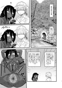 Page 7 of Dankon no Ethnography ─ Malakovia no Sei to Haisetsu ─