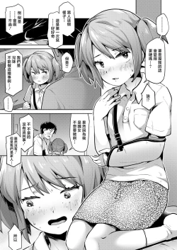 Page 5 of Homete Nobasou!