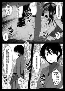 Page 31 of Ososugita Kokuhaku
