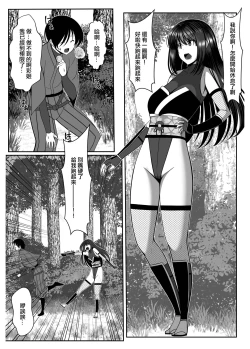 Page 3 of Ososugita Kokuhaku