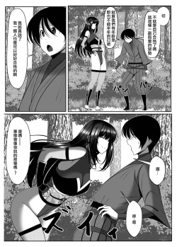 Page 5 of Ososugita Kokuhaku