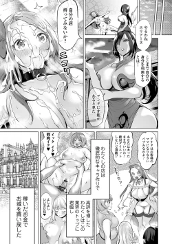 Page 21 of COMIC Orga Vol. 53