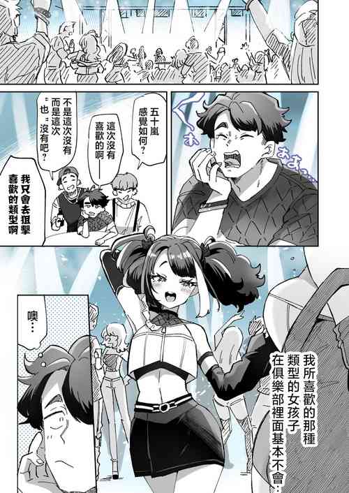 [Kamiya Zuzu] Rental? Kanojo 5 [Chinese]
