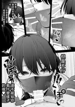 Page 7 of Mishiranu Joshikousei ni Kankin Sareta Mangakka no Hanashi