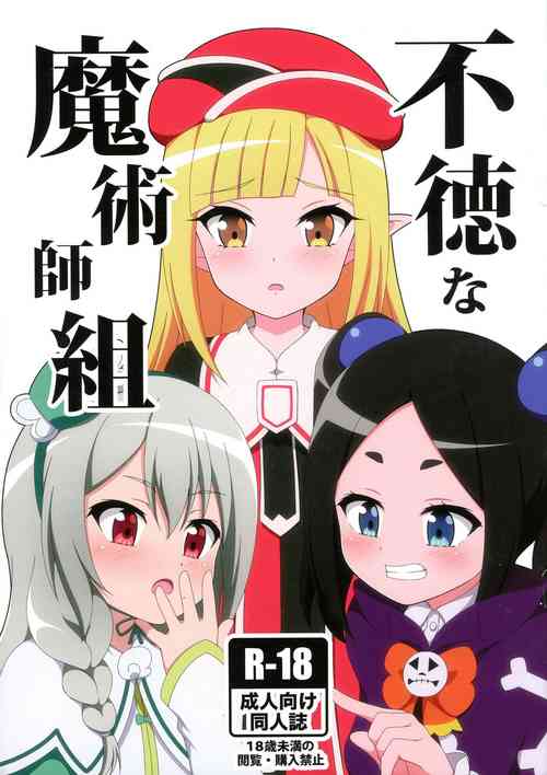 (COMIC1☆22) [BurstBomb.T (TKP)] Futoku na Majutsu-shi (Futoku no Guild) [Chinese]