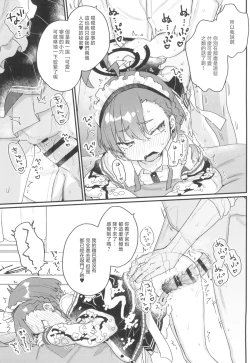 Page 5 of Sensei ga Goriosunara Wari to Ikesou na Neru-chan