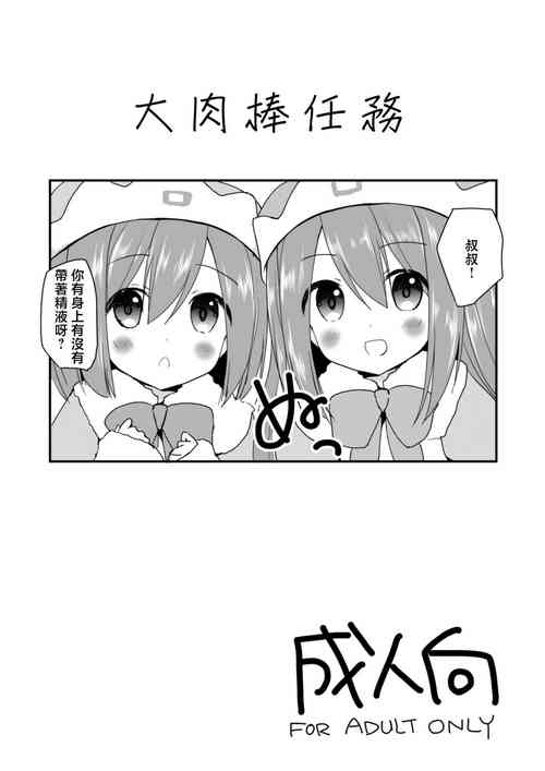 [ZNN (Zinan)] Ochinpo Quest | 大肉棒任務 (Hyperdimension Neptunia) [Chinese] [Digital]