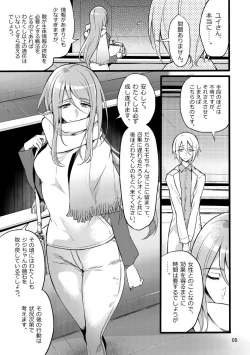 Page 4 of Kisen Tenshi Gigi Wisteria 07
