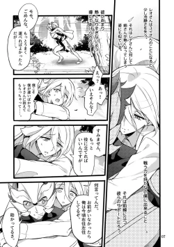 Page 6 of Kisen Tenshi Gigi Wisteria 07