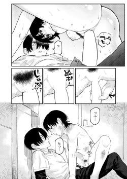 Page 122 of COMIC Kaien VOL.04