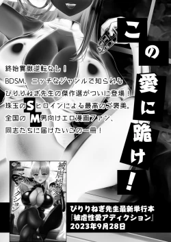 Page 217 of COMIC Kaien VOL.04