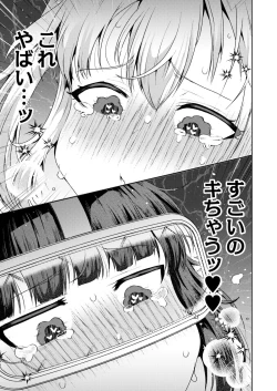 Page 241 of COMIC Kaien VOL.04