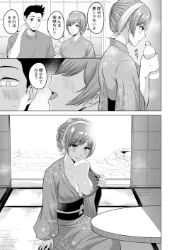 Page 261 of COMIC Kaien VOL.04